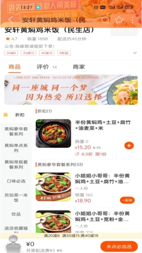 掌上东胜app