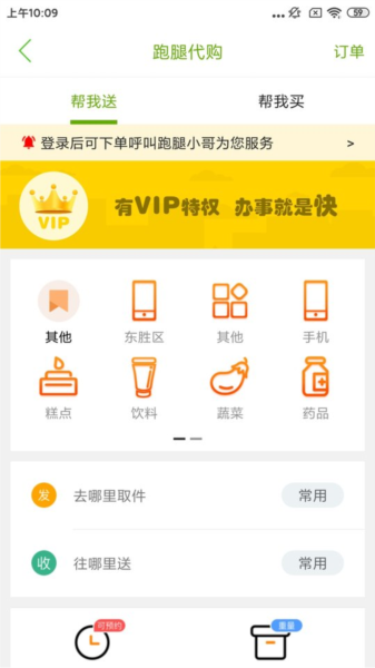 掌上东胜app截图4