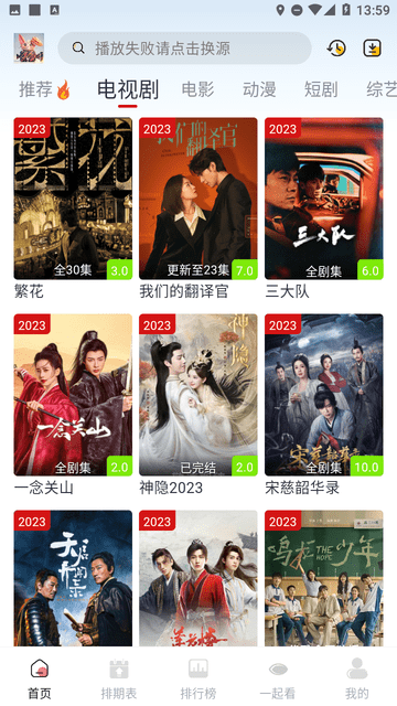 剧兔影视手机版截图2