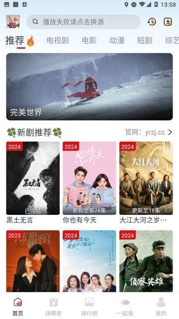 剧兔影视手机版截图3