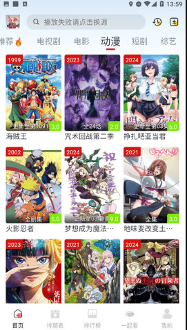 剧兔影视手机版