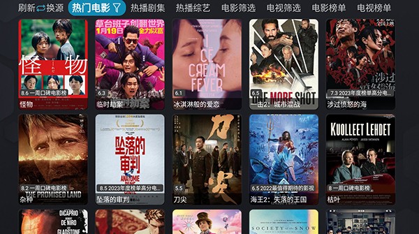 银河影仓电视直播截图3