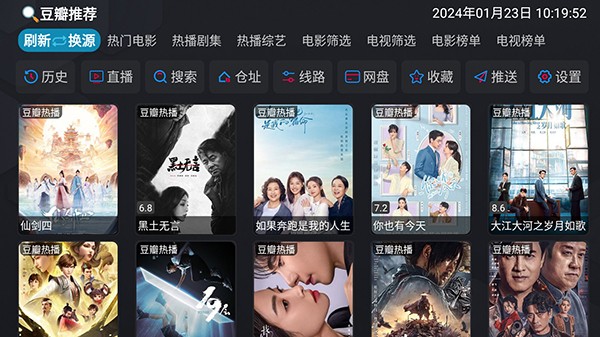 银河影仓电视直播截图1