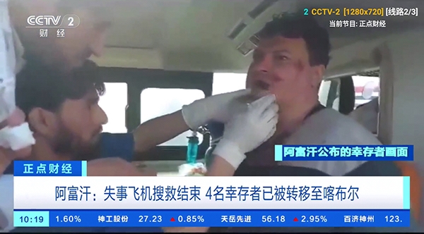 银河影仓电视直播
