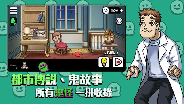 你看到吗游戏