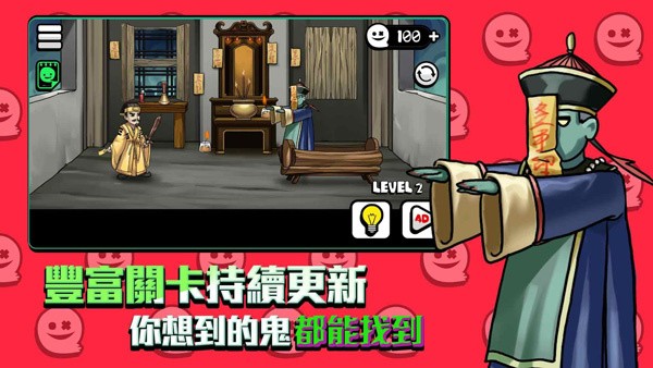 你看到吗游戏