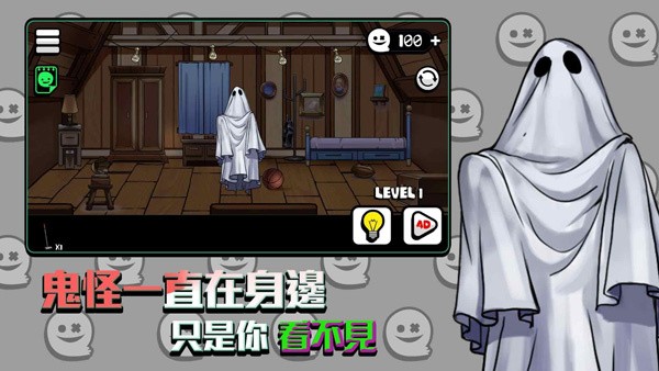 你看到吗游戏