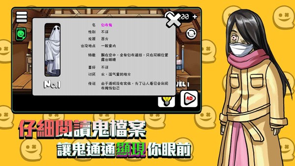 你看到吗游戏