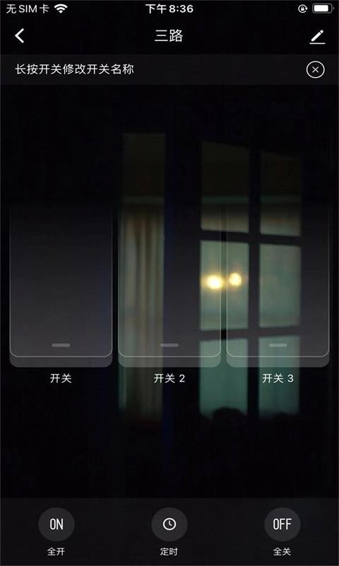 盛喆智慧生活截图1