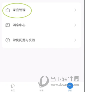盛喆智慧生活