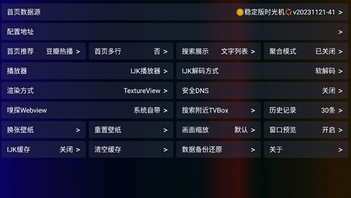庞统TV电视版截图3