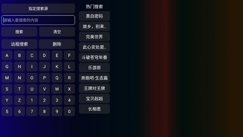 庞统TV电视版截图1