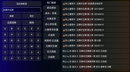 庞统TV电视版截图2