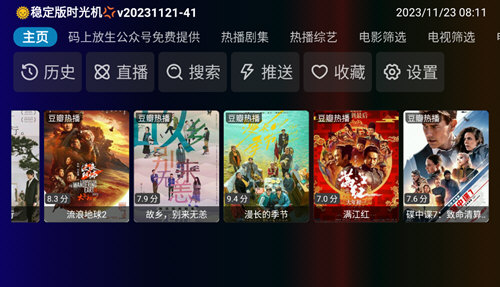 庞统TV电视版
