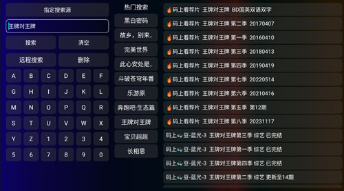 庞统TV电视版