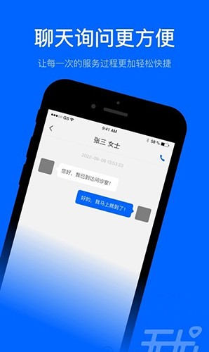 无尤服务截图1