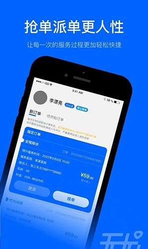 无尤服务截图3