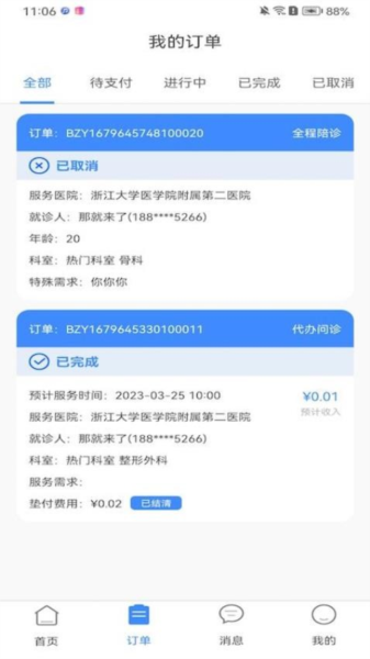 无尤服务
