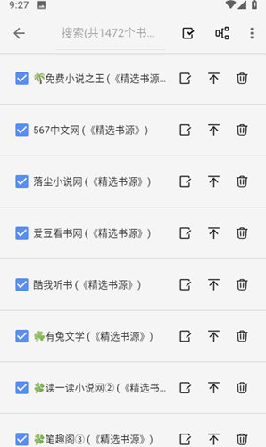 贝壳追书加密大师app