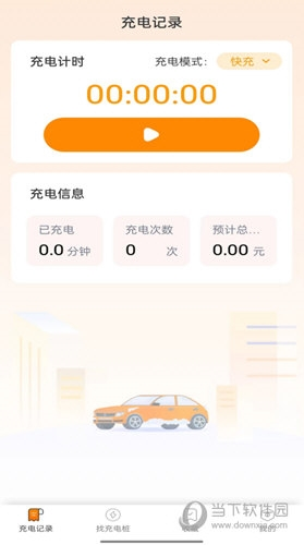 栗壳充电