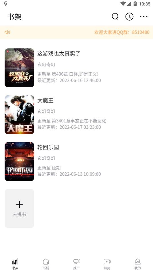 喵见小说最新版截图3