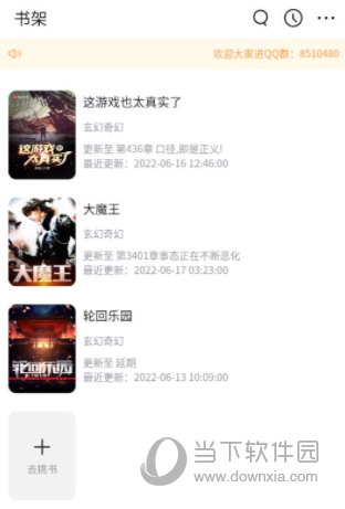 喵见小说最新版