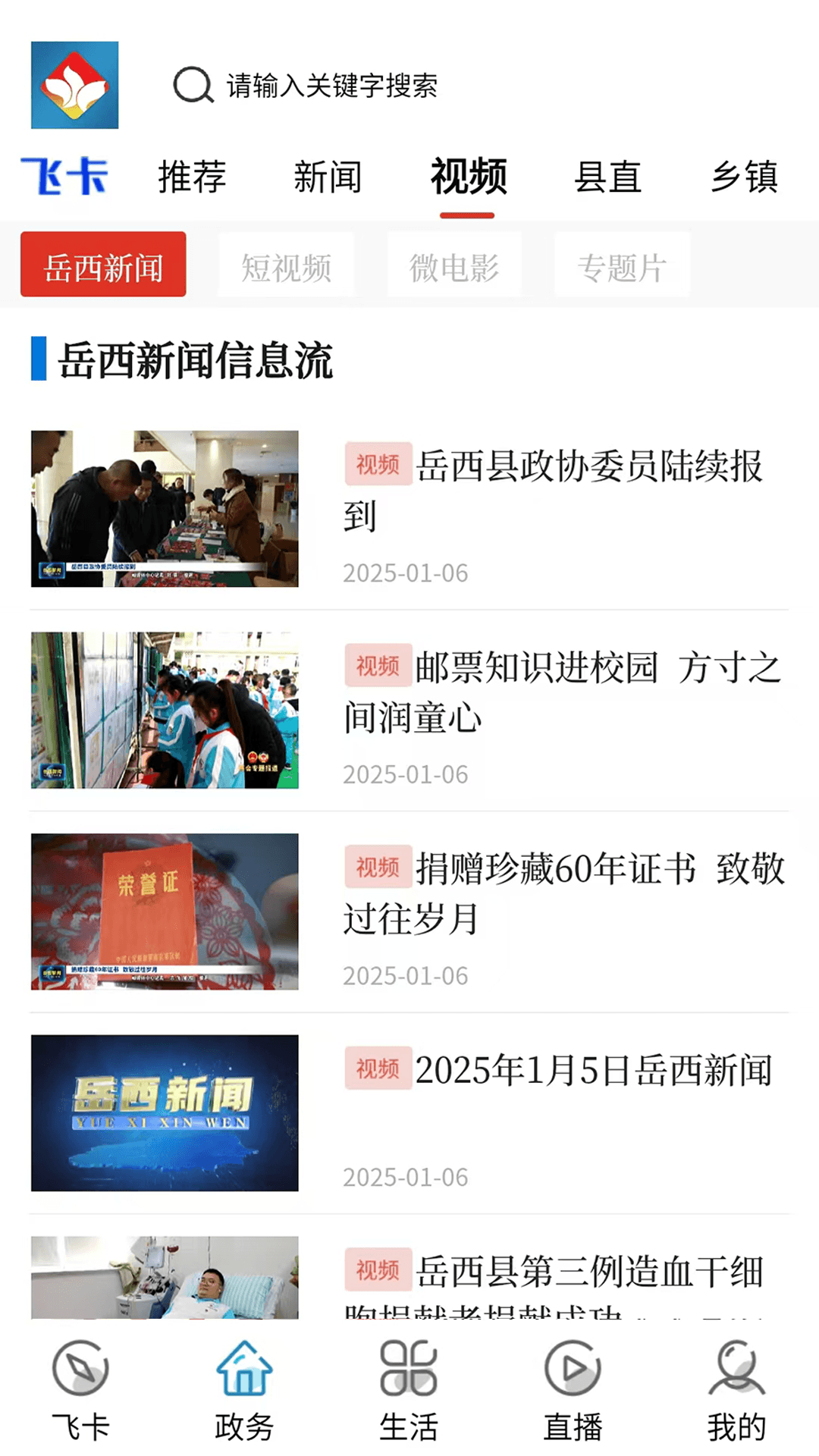 元气萌宠APP截图3