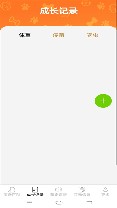 元气萌宠APP