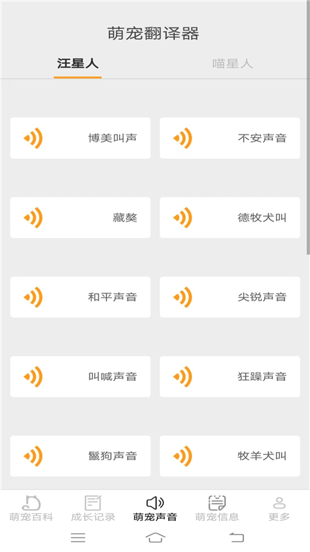 元气萌宠APP