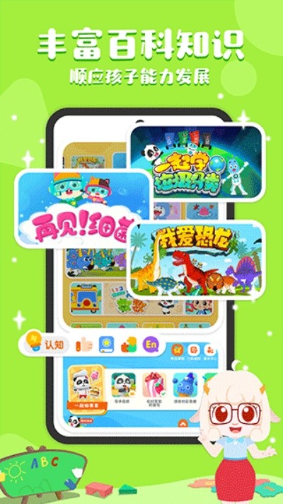 奇妙启蒙截图3