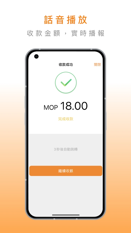 MPay商户版截图1