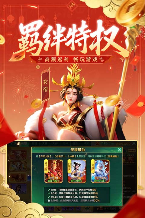 新仙魔九界波克游戏