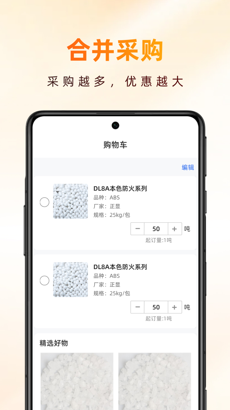 新塑界截图2