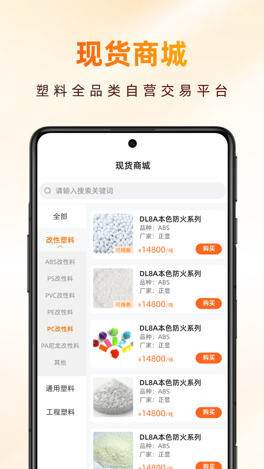 新塑界截图1