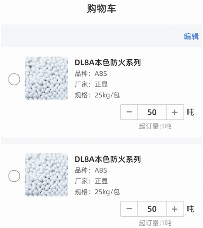 新塑界