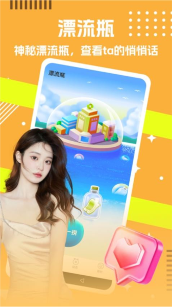 常相守截图1