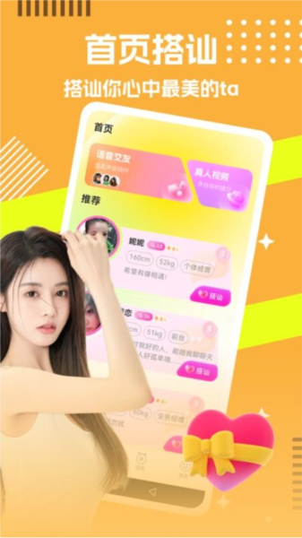常相守截图4