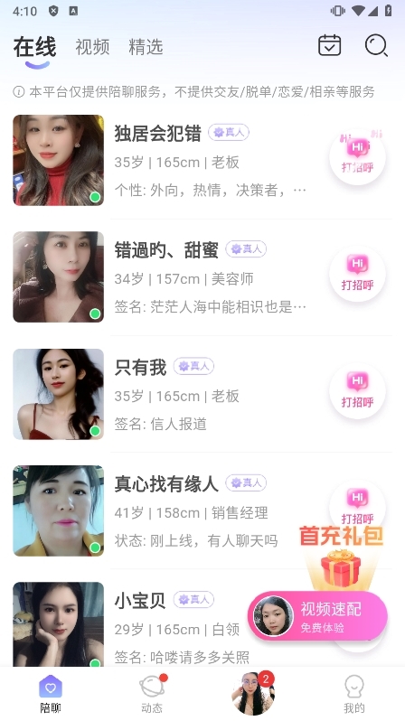 常相守