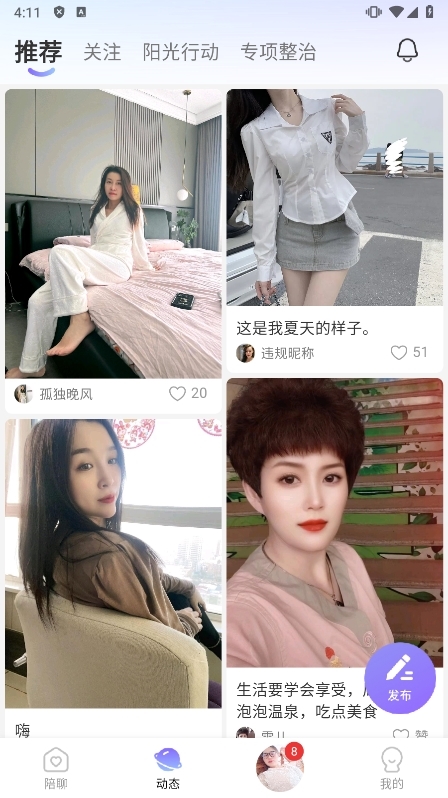 常相守