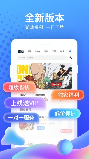 果盘游戏2026版截图1