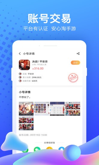 果盘游戏2026版截图2