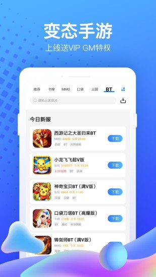 果盘游戏2026版截图4