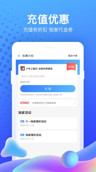 果盘游戏2026版截图5