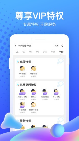 果盘游戏2026版截图3