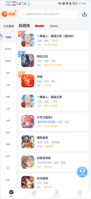 果盘游戏2026版