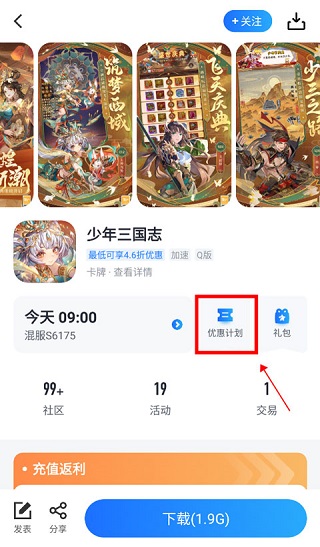 果盘游戏2026版