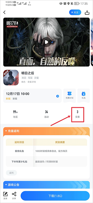 果盘游戏2026版