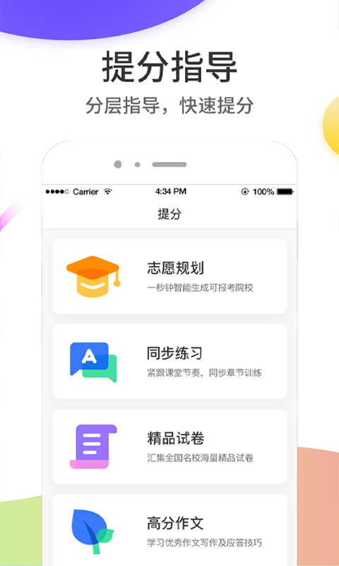 云成绩2026版截图1