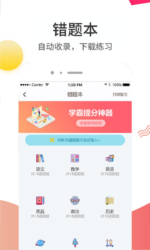 云成绩2026版截图4
