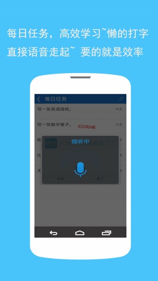 赢在高考app截图2